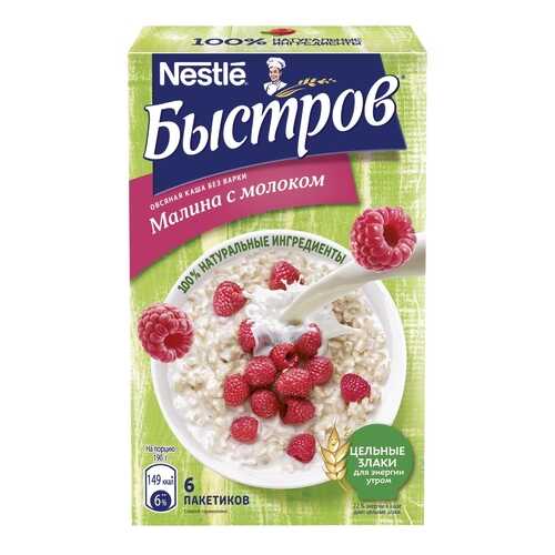 Каша Nestle Быстров малина с молоком овсяная без варки 6 пакетиков 240 г в Да