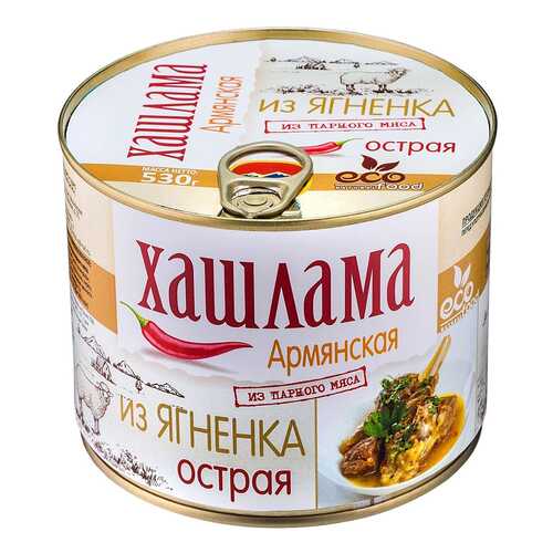 Хашлама армянская из ягненка ОСТРАЯ Ecofood, 530г в Да