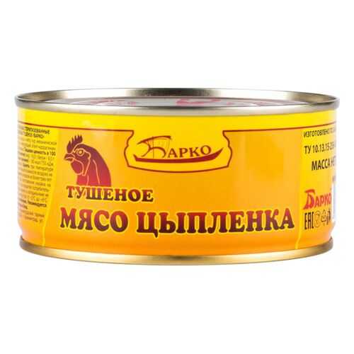 Мясо цыпленка тушеное Барко 300 г в Да