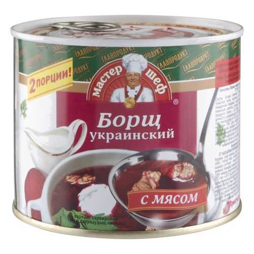 Суп Главпродукт борщ украинский с мясом мастер шеф 525 г в Да