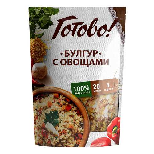 Булгур Готово с овощами в Да