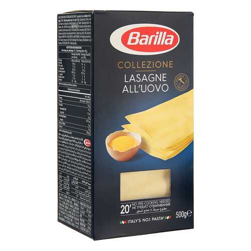 Макароны Barilla Lasagne лазанья яичная 500 г в Да