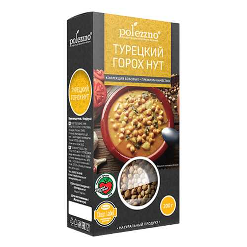 Нут Polezzno турецкий 200 г в Да