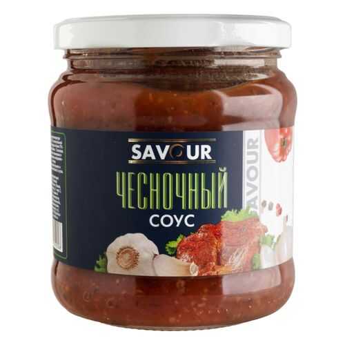 Соус Savour чесночный 500 г в Да