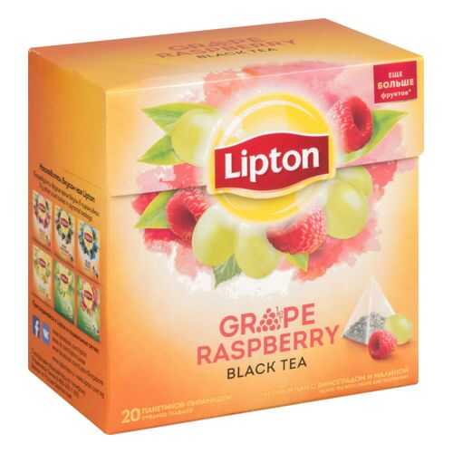 Чай черный Lipton grape raspberry 20 пакетиков в Да