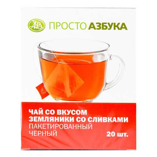 Чай черный Просто Азбука с ароматом земляника со сливками 20*2 г в Да