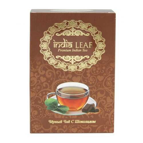 Чай India leaf С шоколадом, черный среднелистовой с добавками, 100 гр в Да