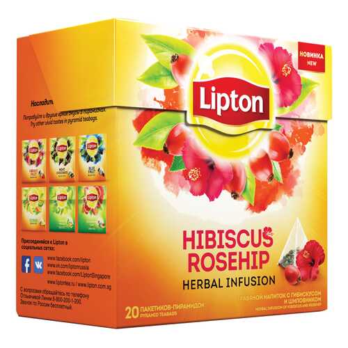 Чай травяной Lipton Hibiscus Rosehip с Гибискусом и Шиповником 20 пак в Да