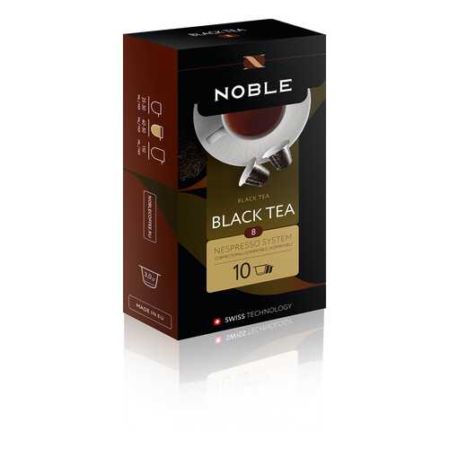 Чай в капсулах Noble black tea 10 капсул в Да