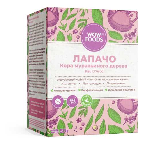 Чайный напиток лапачо WOWFOODS кора муравьиного дерева 50 г в Да