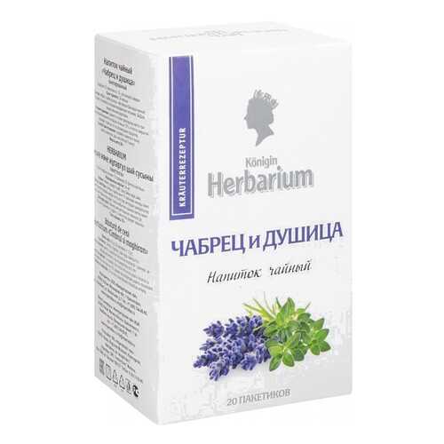 Напиток чайный Herbarium чабрец и душица 20 пакетиков в Да