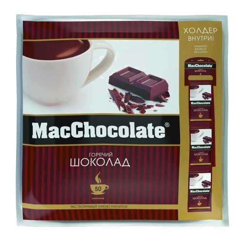 Горячий шоколад MacChocolate 20 г 50 пакетиков в Да