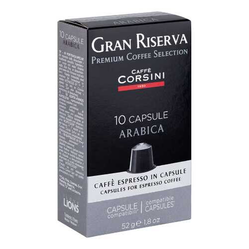 Капсулы Caffe Corsini gran riserva arabica 10 капсул в Да