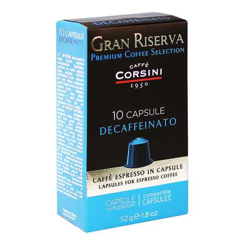 Капсулы Caffe Corsini gran riserva decaffeinato 10 капсул в Да