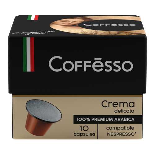 Капсулы Coffesso crema delicato для кофемашин Nespresso 10 капсул в Да