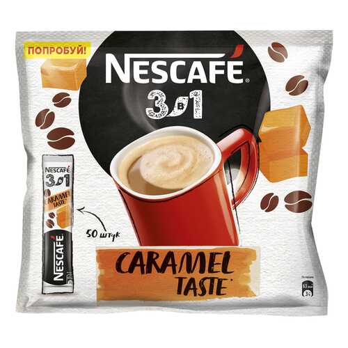 Карамельный кофе NESCAFE 3в1 растворимый порционный пакет 50 порций по 14.5г в Да