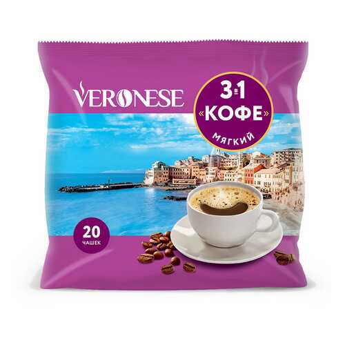 Кофе 3в1 Veronese мягкий 20 штук 18 г в Да