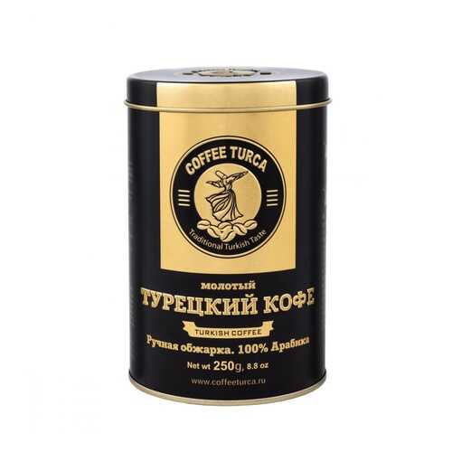 Кофе Coffee Turca Турецкий кофе, молотый, 250 гр в Да