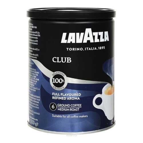 Кофе молотый LavAzza club 250 г в Да