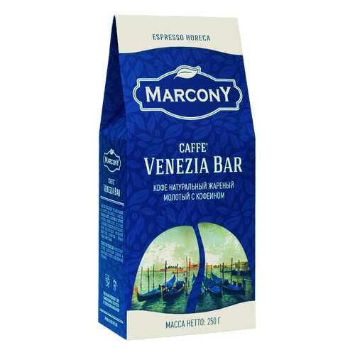 Кофе молотый Marcony Venezia Bar 250г в Да