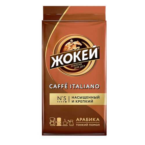 Кофе молотый Жокей Caffe Italiano 100 г в Да