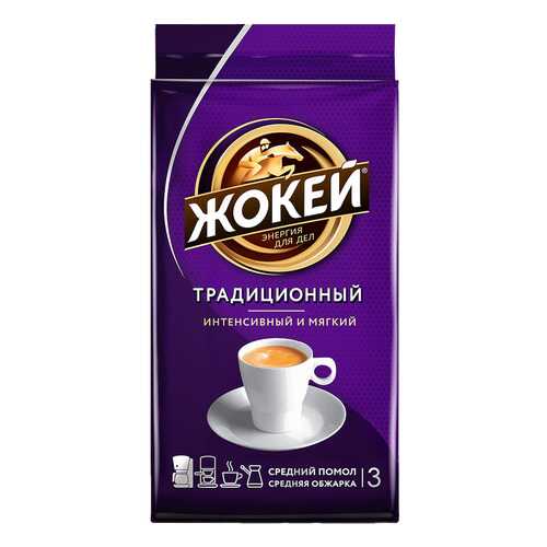 Кофе молотый Жокей Традиционный 100 г в Да