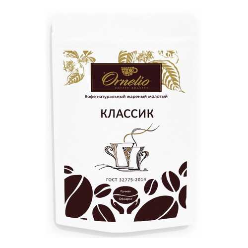 Кофе натуральный Ornelio жареный молотый классик 250 г в Да