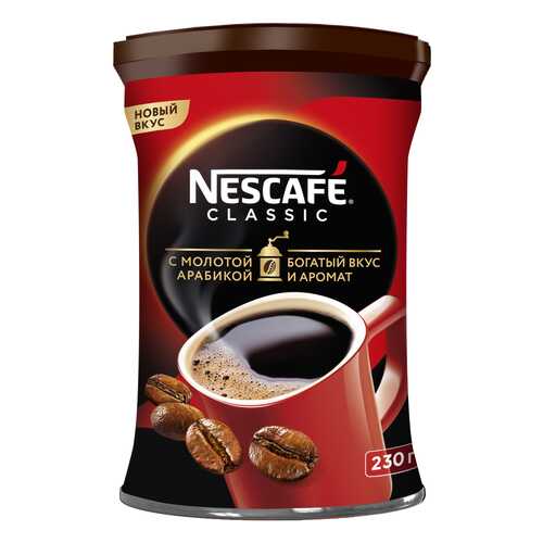 Кофе Nescafe classic 100% растворимый с добавлением жареного молотого кофе 230 г в Да