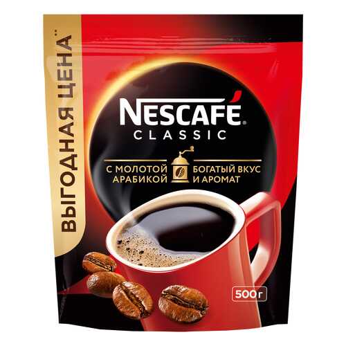 Кофе Nescafe classic 100% растворимый с добавлением жареного молотого кофе 500 г в Да