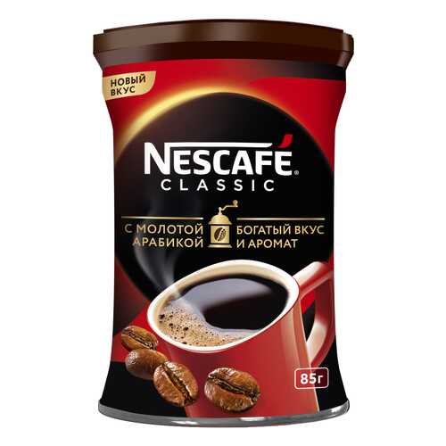 Кофе Nescafe classic 100% растворимый с добавлением жареного молотого кофе 85 г в Да