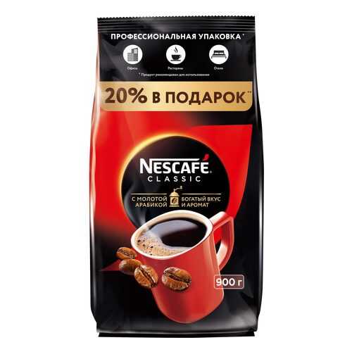 Кофе Nescafe classic 100% растворимый с добавлением жареного молотого кофе 900 г в Да