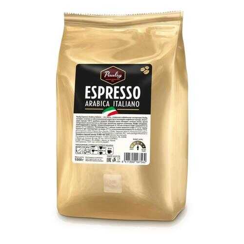 Кофе Paulig espresso arabica italiano в зернах 1 кг в Да