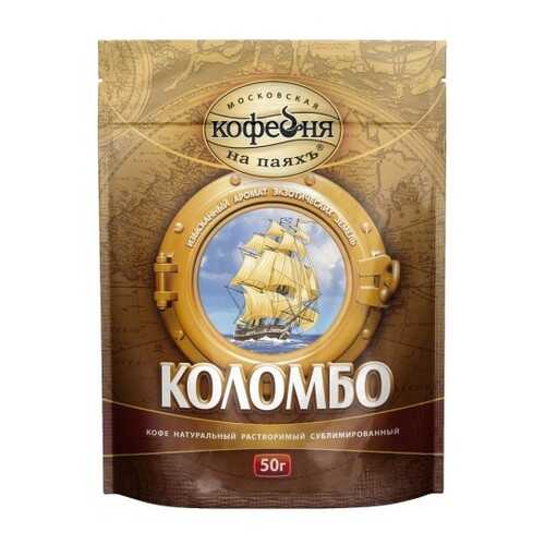 Кофе растворимый Московская кофейня на паяхъ espresso 75 г в Да