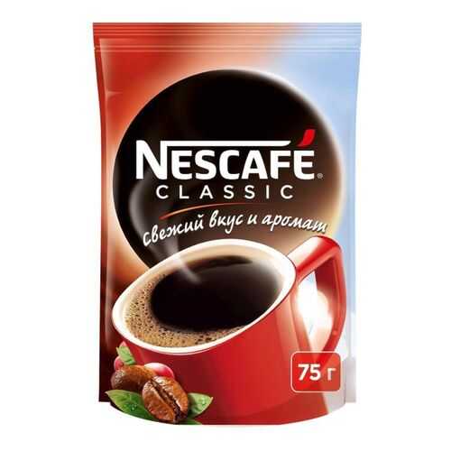 Кофе растворимый Nescafe classic пакет 75 г в Да