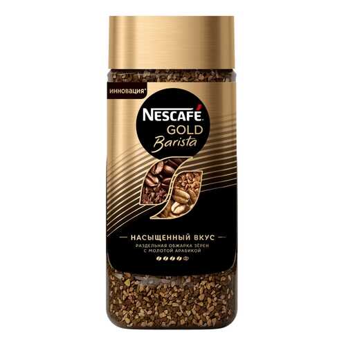 Кофе растворимый NESCAFE Gold Barista 170г, стеклянная банка в Да