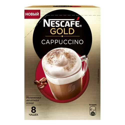 Кофе растворимый Nescafe gold cappuccino порционный 8 порций по 17 г в Да