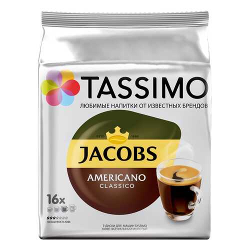 Кофе в капсулах Tassimo Jacobs Americano 16 порций в Да