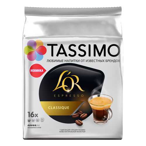 Кофе в капсулах Tassimo L’or Espresso Classique 16 порций в Да