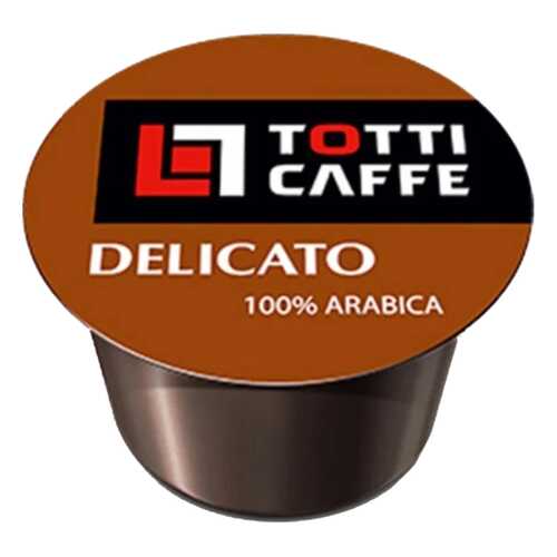 Кофе в капсулах Totti Caffe Delicato 100 штук в Да