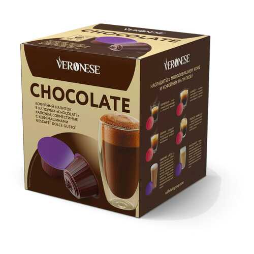 Кофе в капсулах Veronese Chioccolate (стандарт Dolce Gusto) в Да