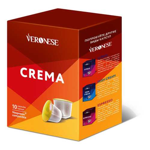 Кофе в капсулах Veronese Crema стандарта Nespresso в Да