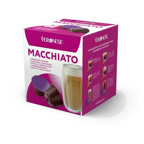 Кофе в капсулах Veronese Macchiato (стандарт Dolce Gusto) в Да