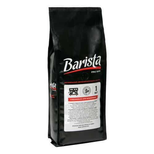 Кофе в зернах Barista pro bar для кофемашины 1000 г в Да