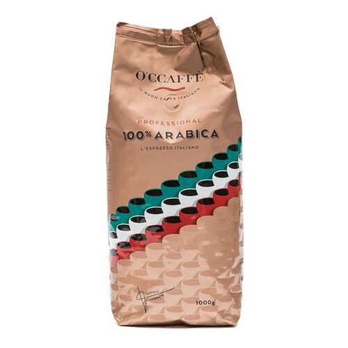 Кофе в зернах O'ccaffe 100% Arabica Professional 1 кг в Да