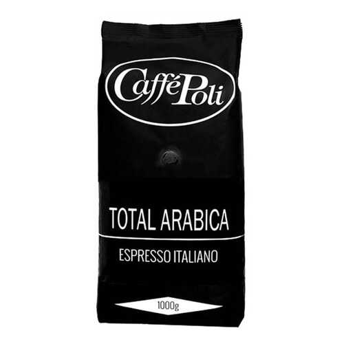 Кофе в зернах Poli arabica 1 кг в Да