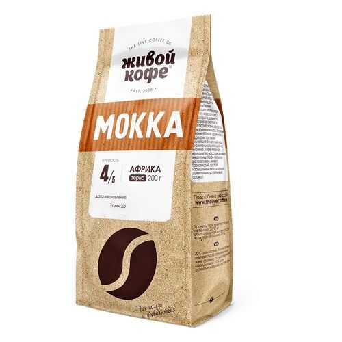 Кофе в зернах Живой Кофе mokka 200 г в Да