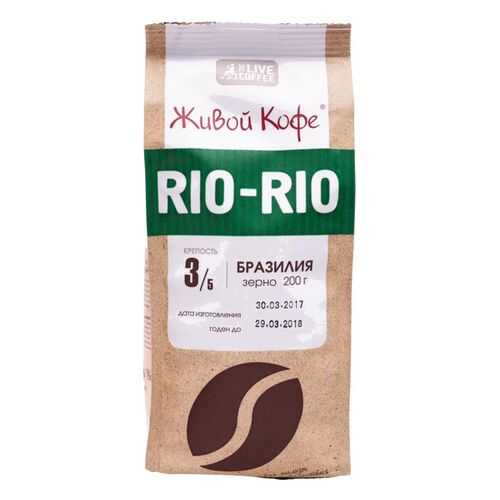 Кофе в зернах Живой Кофе Rio-Rio Бразилия 200 г в Да