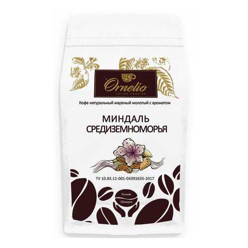 Кофе жареный молотый Ornelio арабика с ароматом миндаль средиземноморья 500 г в Да