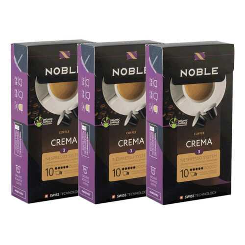 Комплект капсульного кофе Noble 3 Crema для системы Nespresso в Да