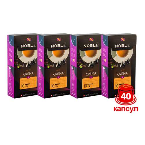 Комплект капсульного кофе Noble 4 Crema для системы Nespresso в Да